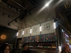 -跳海酒馆(江湾里店)