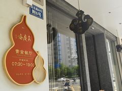 -真庆观