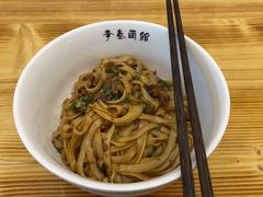 -李叁面馆(妇幼店)
