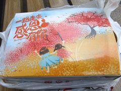 -卞姐蛋饼(陕西南路店)