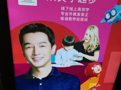 -英孚教育青少儿(东二环泰禾中心)