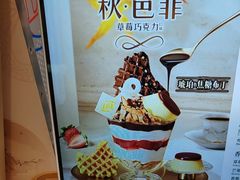 -DQ·蛋糕·冰淇淋(高新万达店)