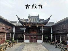 -中国昆曲博物馆