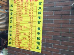 -金太粽(上海弄堂第一粽店)