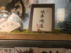 -贰醒·私房小院烧烤 (太古里店)