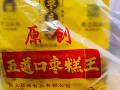 -五道口枣糕王(西单华威约饭街店)