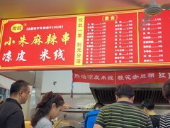 -小朱麻辣串(益民街店)