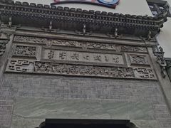 -HOHO餐厅(古子城店)