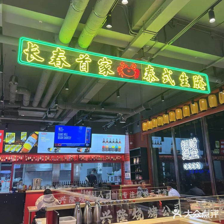 兴隆烧烤一定要冲！新鲜的生腌无法抗拒，基本桌桌必点！