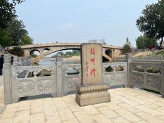 -赵州桥景区
