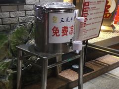 -三毛牛肉店(福强店)