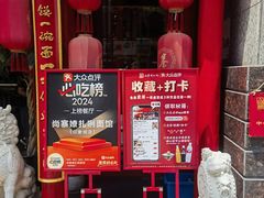 -尚寨嫽扎咧面馆(钟楼店)