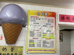 -成裕雪糕店(士多店)