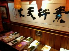 -一叶一世界•素食餐厅(环球中心店)