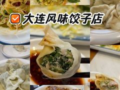 -海知道大连海鲜水饺(南山大冲店)