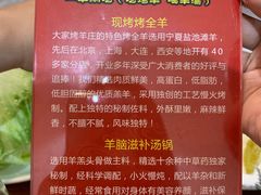-大家烤羊庄·聚餐团建·谢师宴·生日派对(南山店)