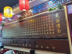门面-金杨拉面王小吃面馆·牛三宝面·红烧牛肉粉