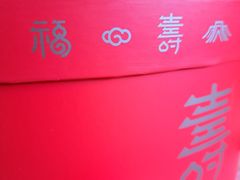 -御茶膳房皇家糕点博物馆(北京首店)