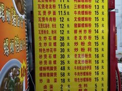 -柳记(南铁店)