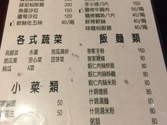 菜单-砖窑古早味怀旧餐厅