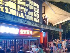 -杨老头鲜货烧烤(太古里店)