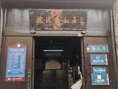 -沈从文故居