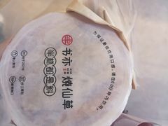-书亦烧仙草(二七万达广场店)