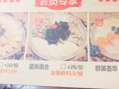 菌类组合-东巴人鱼豆花火锅(幸福街店)