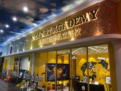 -杨梅红艺术教育(北京金源购物中心校区)