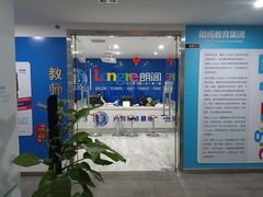 -朗阁雅思托福留学英语培训中心旗舰店