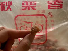-秋栗香(地安门店)