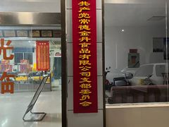 -金丹酱板鸭营业厅(紫缘路店)