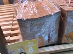 黄金全麦吐司-昆明冠生园·蛋糕·面包(朗悦湾店)