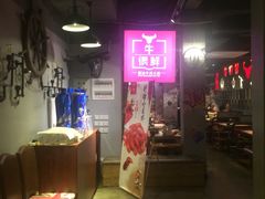 门面-牛很鲜潮汕牛肉火锅(朝晖路店)