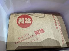 -阿捡忭京炸鸡(长沙韭菜园总店)