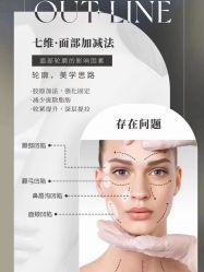 -星港国际·Skin皮肤专研·皮肤管理