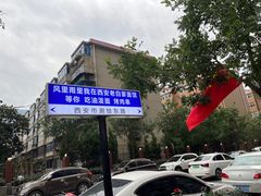 -老白家面馆(测绘东路总店)