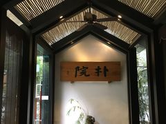 -成都皈徕栖精品酒店(四川大学九眼桥店)