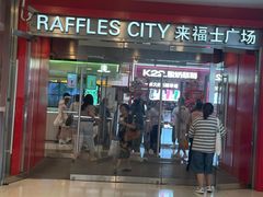 -上海来福士广场