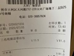 -PAPER STONE BAKERY(天环店)
