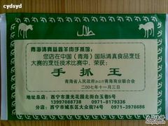 西宁清真手抓王-清真·益鑫羊肉手抓馆(花园北街店)