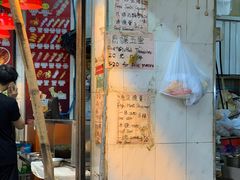 门面-豪華小食.華記