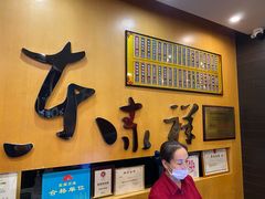 -东泰祥生煎馆(重庆北路店)