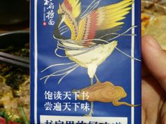-和府捞面(方庄店)