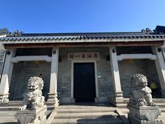 -黄埔古港