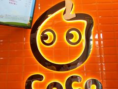 -CoCo都可(北新桥店)