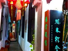 -吴祥记潮州菜·百年老字号·砂锅粥