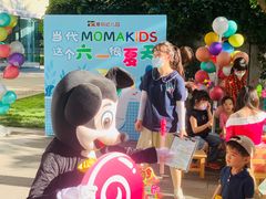 -当代MOMAKIDS托育中心