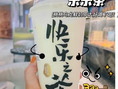 -LELECHA乐乐茶(新街口大洋店)