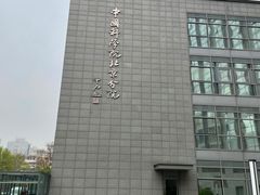 -有礼有面(知春路店)